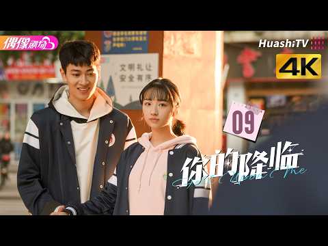 [4K Multi-sub]《你的降临》第9集丨黄俊捷 尹蕊 东灏 王翊 黄昕越 徐必成 Fell upon Me EP9【捷成华视偶像剧场】 thumbnail