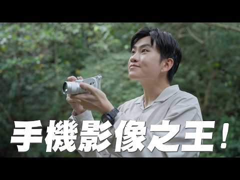 手機影像之王！演唱會神機vivo X300 Ultra！【Joeman】 thumbnail