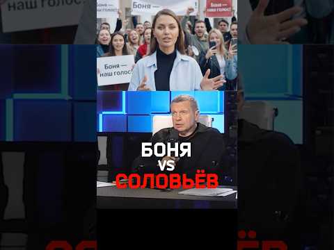 Боня готовит коллективный иск к Соловьёву, Милонову и Лебедеву за оскорбления thumbnail