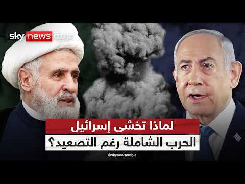 لماذا تخشى إسرائيل إنهاء الحرب مع حزب الله؟ | #التاسعة thumbnail