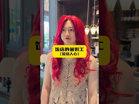 攏絡人心重要嗎？ thumbnail