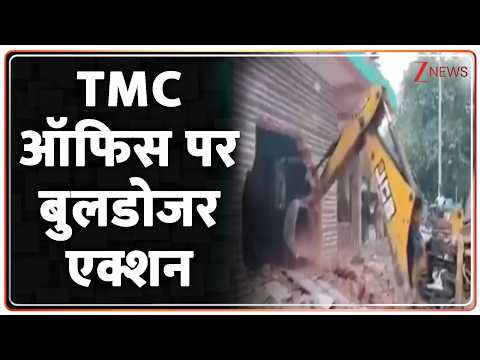 Breaking News: TMC ऑफिस पर बुलडोजर एक्शन thumbnail