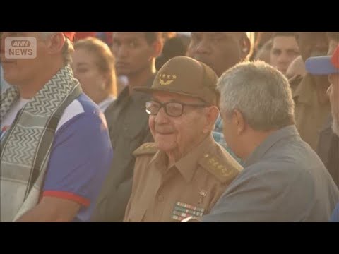 キューバの元国家評議会議長を訴追　トランプ政権がラウル・カストロ氏を(2026年5月21日) thumbnail
