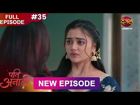 Pati Anaadi | Full Episode 35 | 22 May  2026 | Full HD #Newepisode | Dangal TV thumbnail