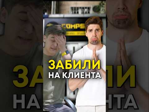 Какое обслуживание в CompShop? thumbnail