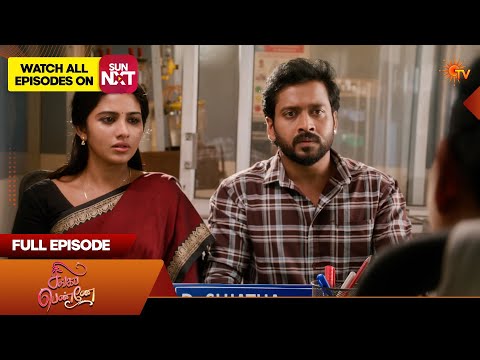 Singappenne - Full Episode | EP - 804 | 05 May 2026 | Tamil Serial | Sun TV thumbnail