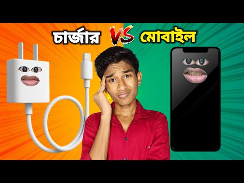 চার্জার VS মোবাইল 😂 Funny Video | COMEDY DUNIYA | thumbnail