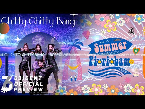 [Album Preview] “Chitty Chitty Bang - Rose Quartz” Double Single album thumbnail