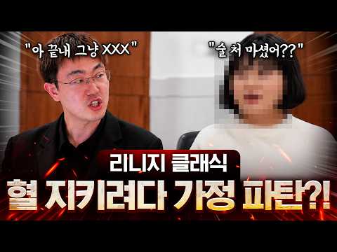 혈을 지키느라 가정을 못 지킨자 만튜브 대위기 thumbnail