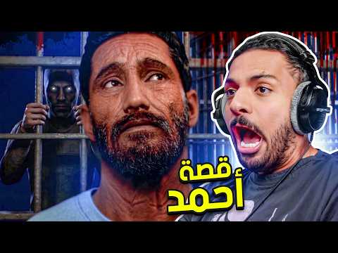 لعبة رعب سعودية : قصة احمد thumbnail