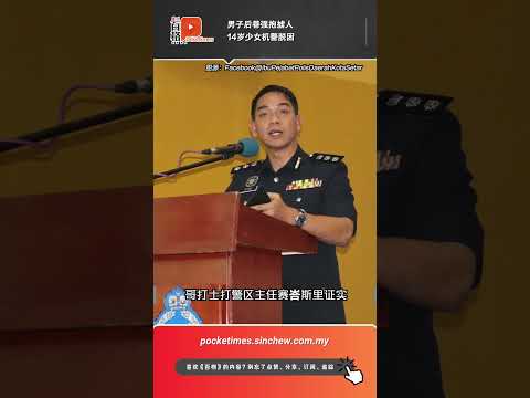 男子后巷强抱掳人 14岁少女机警脱困 thumbnail