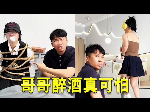 倒霉泰哥：哥哥醉酒後綁架了酒保？還把餐桌改成跑步機？| 整蠱 | 兄弟 thumbnail