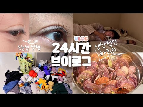 [VLOG] 생산적인 하루 보내기. 그러나 현실은.. thumbnail