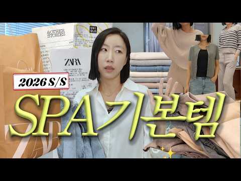 뽕 뽑는 기본템만 모음? 200% 본전 뽑는 ZARA, UNIQLO, &otherstories PICKS ? thumbnail