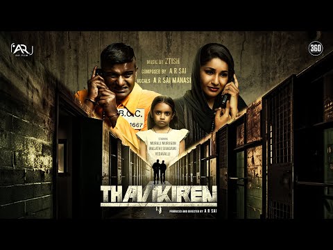 Thavikiren Official Music Video - A R Sai | Ztish | Maanasi | Murali Murugan | Malathi | Vedavalli thumbnail