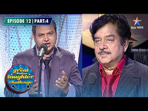 The Great Indian Laughter Challenge Season 4 | S Ka Rule | EPISODE 12 PART 04 #starbharatcomedy thumbnail