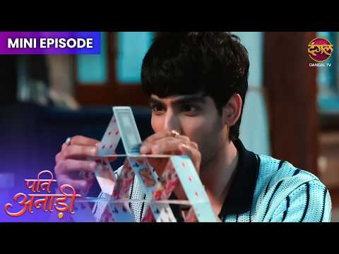 Pati Anaadi | Mini Episode 21 | Kishori aur Lala ki Kahani | Dangal TV thumbnail