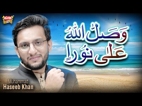 New Kalam 2025 | Wa Sallallah Ala Noorin | Muhammad Haseeb Khan | Official Video | Heera Gold thumbnail