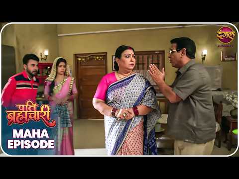 Pati Brahmachari | ईशा और सूरज की ये कहानी ले जाएगी उन्हें किस मोड़ ? | Maha Episode | Dangal TV thumbnail