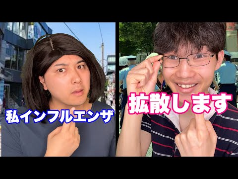 インフルをインフルエンサーと勘違いしてる奴 thumbnail