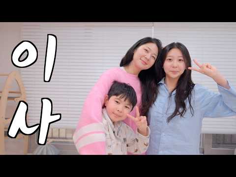 13년만에 이사를 했습니다. thumbnail