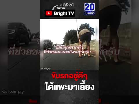 คนใจบุญ เจอแพะรอดตา_หวุดหวิด พากลับไปเลี้ยงบ้าน thumbnail