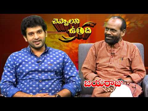 Dr. Jaya Raju | Cheppalani Vundi | Etv #Cheppalanivundi #Prajakavijayaraju thumbnail