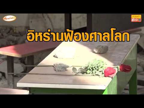 อิหร่านเตรียมยื่นเรื่อง สหรัฐฯถล่มโรงเรียน ต่อศาลอาญาโลก thumbnail