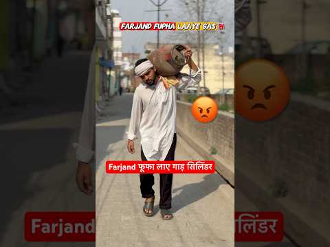 Farjand फूफा लाए गैस सिलिंडर 🤩⛽️💀 || #irfandreamer #comedy #funny #gas thumbnail