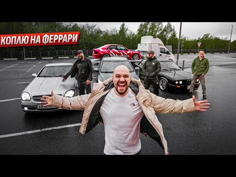 ПРОКЛЯТЫЙ КАЕН VS 5 МЕРСЕДЕСОВ. КАК ПРОДАТЬ 15 МАШИН?! thumbnail