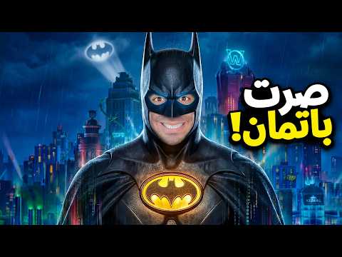 باتمان : البداية الاسطورية - LEGO Batman !! 😱🔥 thumbnail