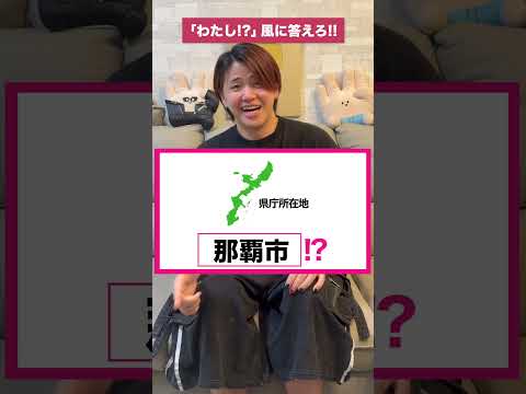 ももきゅん風に答えろ！！ #ほーみーず  #クイズ #ノイミー thumbnail