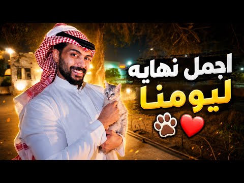 زرنا حديقة حيوانات 😍 | فعاليات العيد 🎉 thumbnail