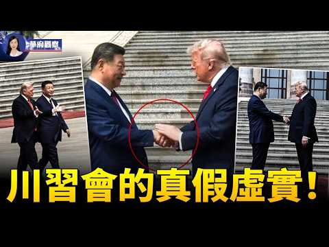 川普用能源+算力对中共的終極清算！馬斯克與黃仁勛定序全球高科技新規則！#華府觀察 thumbnail