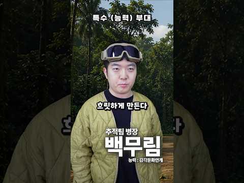 특수(능력)부대 표식을 얻기위해서 thumbnail