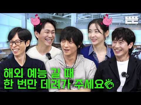 [EN] 조별과제는 핑계고｜EP.109 thumbnail