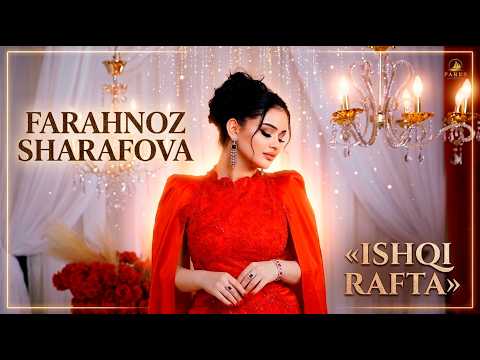 Farahnoz Sharafova -  Ishqi rafta | Фараҳноз Шарафова -Ишқи рафта thumbnail