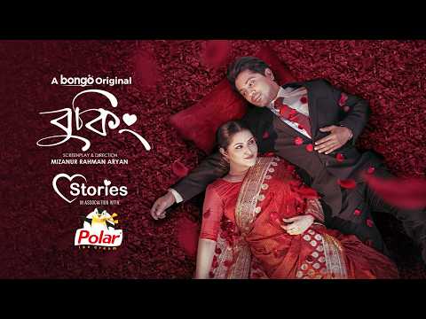Booking | বুকিং | Pori Moni | ABM Sumon | Love Stories | Bangla New Natok | Bongo Original thumbnail