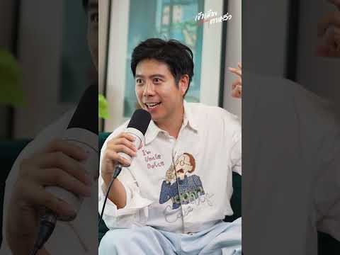 คนดูจ๋าใช้ฟังก์ชันการร้องไห้ครั้งล่าสุดกันตอนไหน #เฟยภัทร #เข้าเมืองตาหลิ่ว #podcast | อาสาพาไปหลง thumbnail