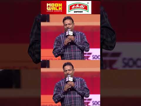 Ishari Ganesh சொன்ன விஷயம்..? Moon Walk movie Audio Launch thumbnail