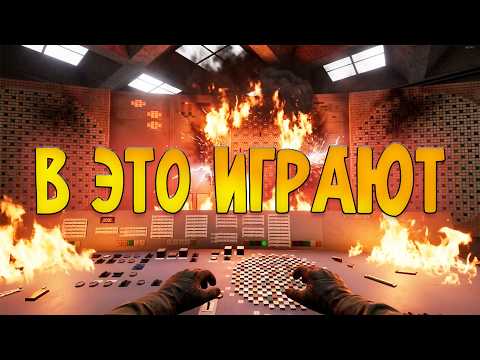 Слишком МУЛЬТИПЛЕЕРНЫЙ симулятор атомной станции thumbnail