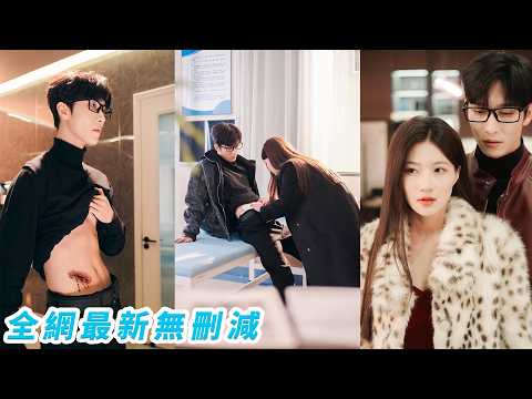 受傷殺手隨便頂替了個男人的身份，沒想到竟是刑警女隊長的親侄子，他被迫住進她家，每天裝乖喊「姑姑」，在朝夕相處里漸漸卸下防備、動了真心，直到她突然發現了他的真實身份...#姚冠宇#兰岚 thumbnail