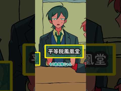 全然違うワードウルフ #パラ高 thumbnail