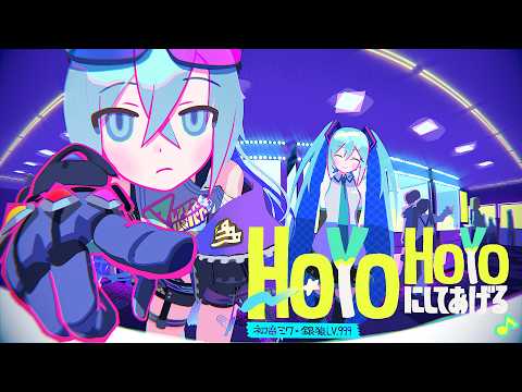 HoYoHoYoにしてあげる♪ / 初音ミク×銀狼LV.999【崩壊：スターレイル】 thumbnail