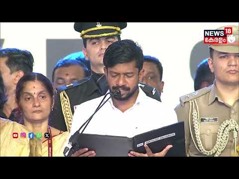VDS ക്യാബിനെറ്റിലെ യൂത്തൻ... ദൈവനാമത്തിൽ മന്ത്രിയായി സത്യപ്രതിജ്ഞ ചെയത് OJ Janeesh|VD Satheesan|N18V thumbnail