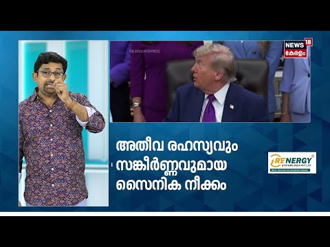 Muslim Leagueന്റെ അഞ്ചാമൻ ആര്? സാധ്യതകൾ ഇങ്ങനെ | Kerala Government Formation | PK Kunhalikutty |N18S thumbnail