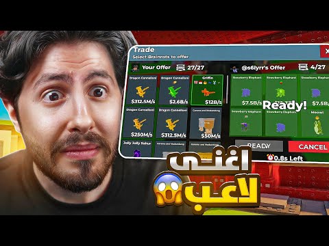 من نوبيني الى أوجي سويت تريد مع اغنى عربي  😍 #18 thumbnail