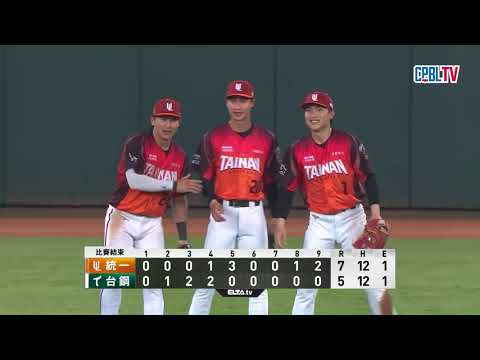 05/24 統一 VS 台鋼 九局下，鍾允華登板關門，在隊友的精準守備下統一獲得今日比賽的勝利! thumbnail