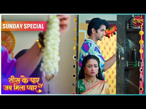 Tees Ke Paar Jab Mila Pyaar | Tanvi aur Yug ki kahani | Sunday Special | Dangal TV thumbnail