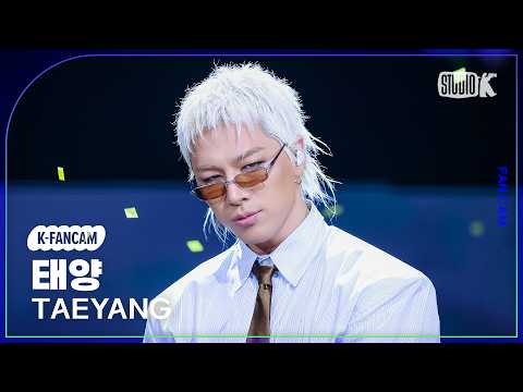 [K-Fancam] 태양 직캠 'WOULD YOU (feat. TARZZAN, WOOCHAN)' (TAEYANG Fancam) @뮤직뱅크(Music Bank) 260529 thumbnail